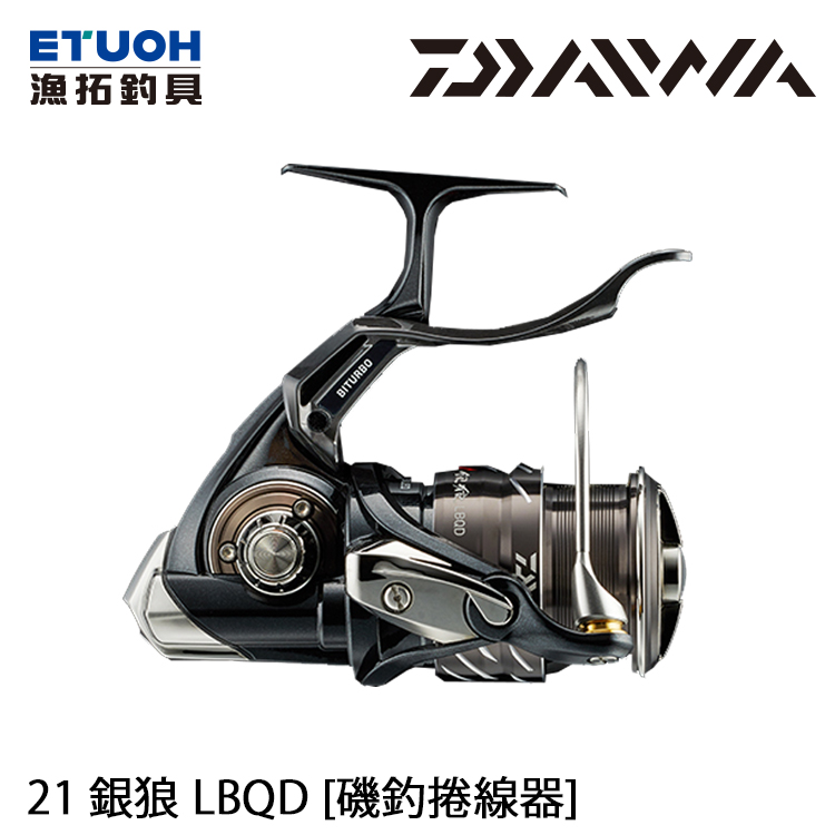 21銀狼 LBQD 新品‼️ DAIWA 21 銀狼LBQD [手煞車捲線器] [磯釣] - 漁拓釣具官方線上